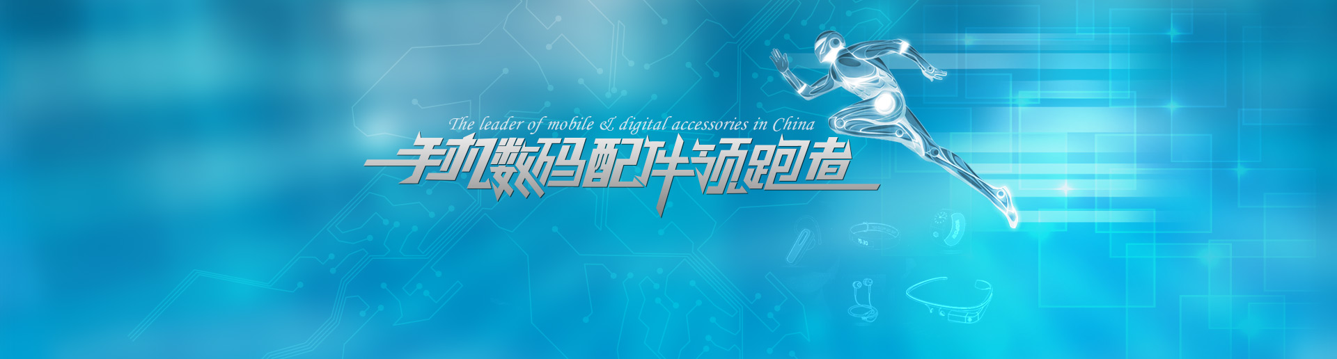 奋力前行，勇往直前