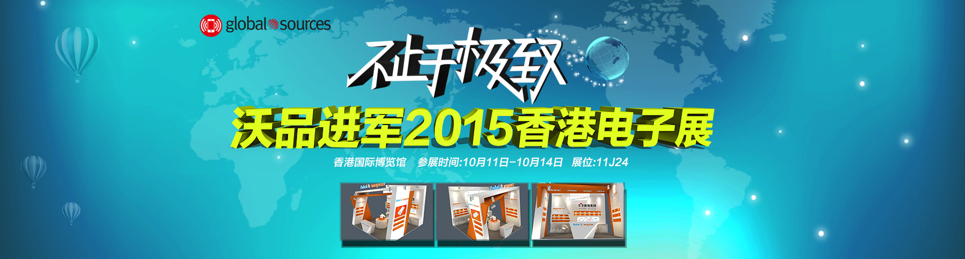 拼搏拼出精彩，勇敢向前